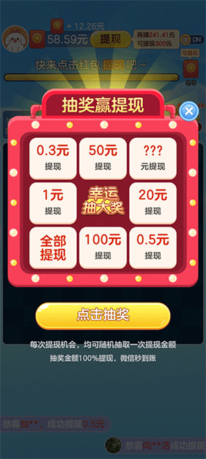 我爱点点消怎么提现4