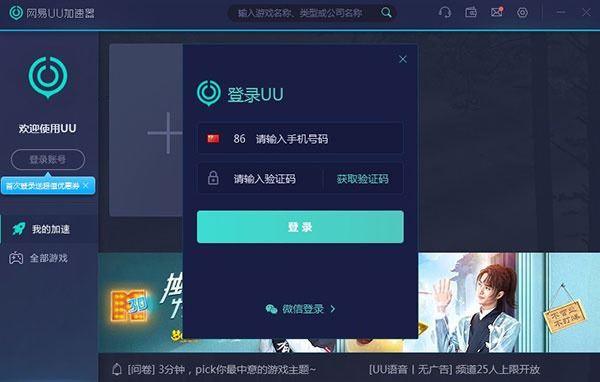uu加速器会员价格一览1