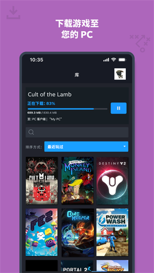 Steam手机最新版本 第4张图片