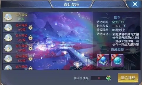 齐天大战神核心玩法攻略3
