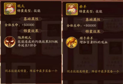 锦囊玩法攻略截图4