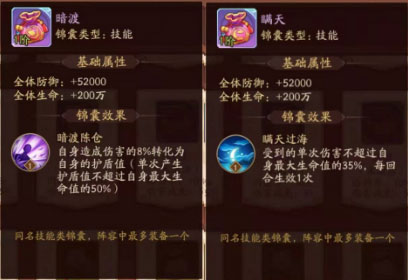锦囊玩法攻略截图5