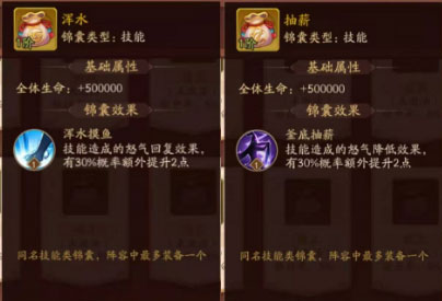 锦囊玩法攻略截图6