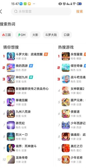 变态手游app盒子使用说明3