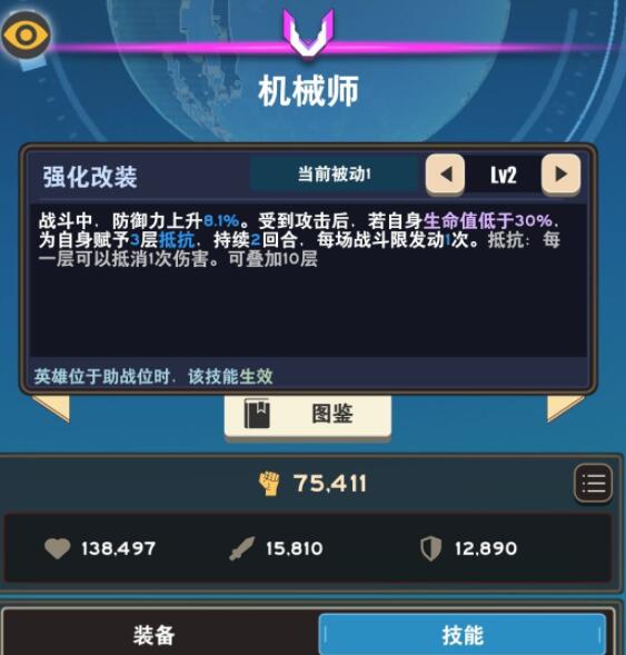 交叉次元最强阵容推荐截图2
