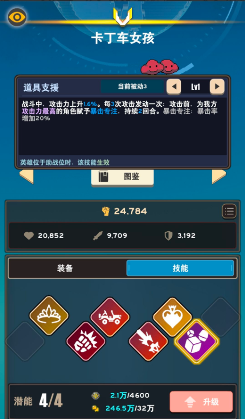交叉次元角色推荐截图3
