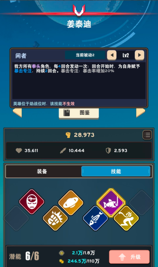 交叉次元角色推荐截图4