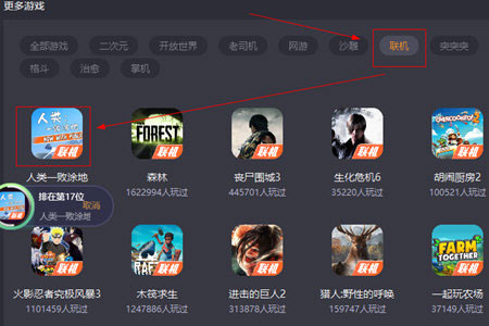 联机教程截图1