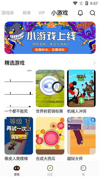 菜鸡云游戏内置菜单版使用教程5