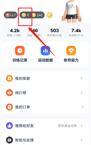 怎样得跳跳币1