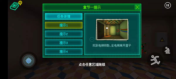 波比玩具工厂2手机版游戏攻略2