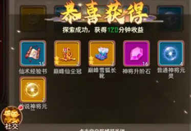 天书奇谭手游变态版前期玩法攻略1