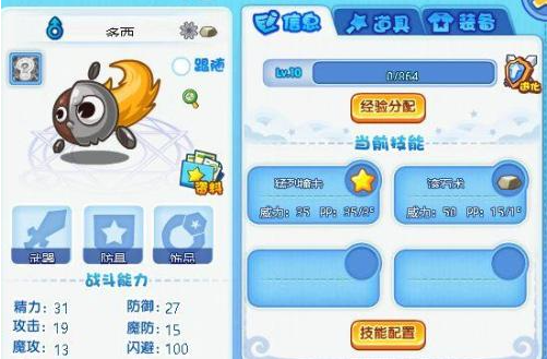 洛克王国国际服7天vip必抓宠物2