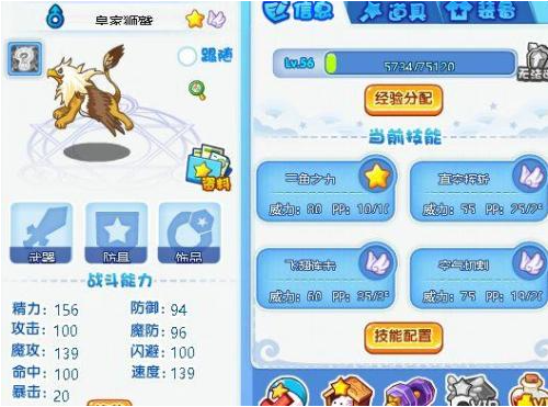 洛克王国国际服7天vip必抓宠物4