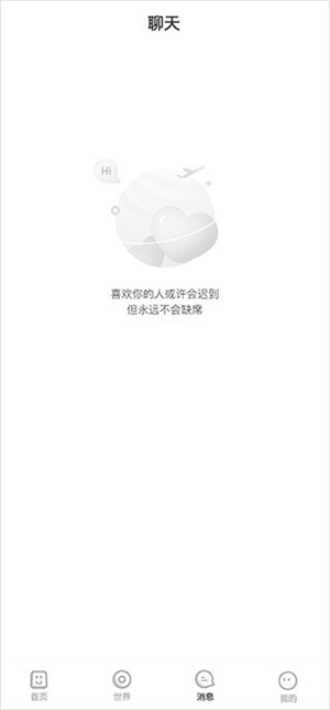 樱花迷你秀游戏下载安装2023 第4张图片