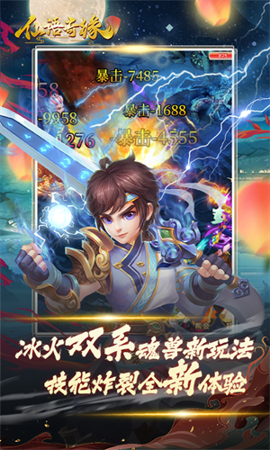 仙语奇缘无限钻石版 第3张图片