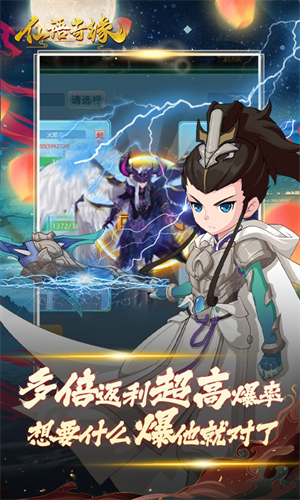 仙语奇缘无限钻石版 第4张图片