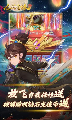 仙语奇缘无限钻石版 第5张图片