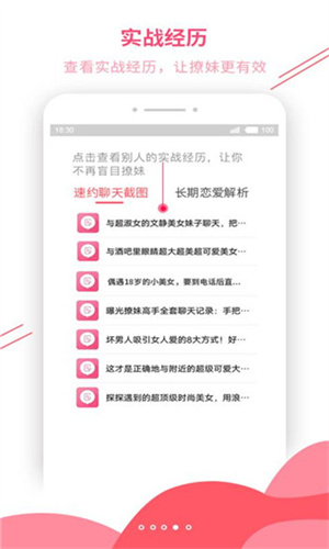 软件介绍截图