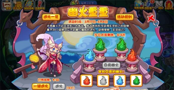 洛克王国九游版最新活动攻略截图1