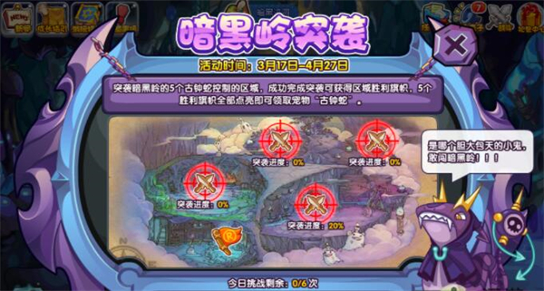 洛克王国九游版最新活动攻略截图2
