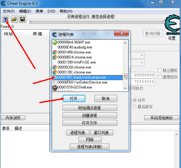 CE修改无限速方法2