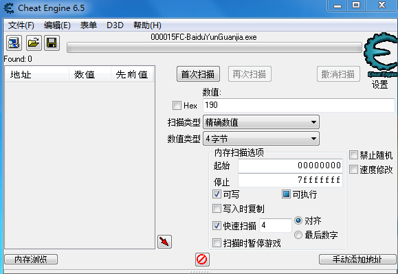 CE修改无限速方法3
