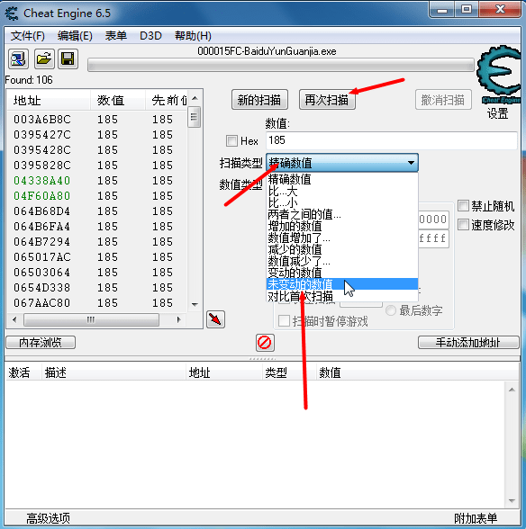 CE修改无限速方法4