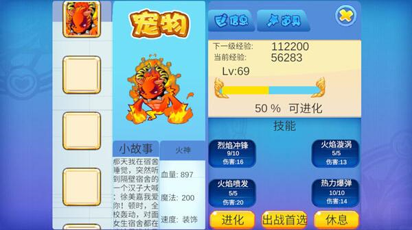 洛克王国九游版新手注意要点截图2