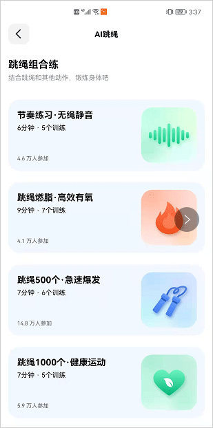 天天跳绳最新版本使用方法5