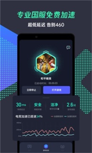 腾讯游戏管家最新版下载截图1