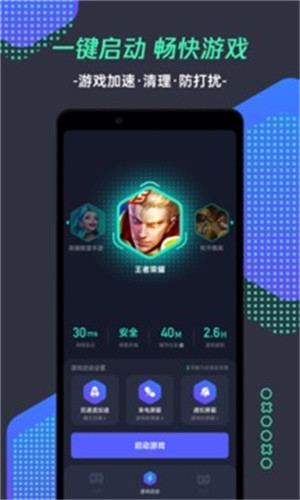 腾讯游戏管家最新版下载截图2