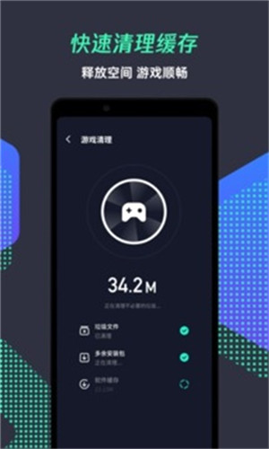 腾讯游戏管家最新版下载截图3