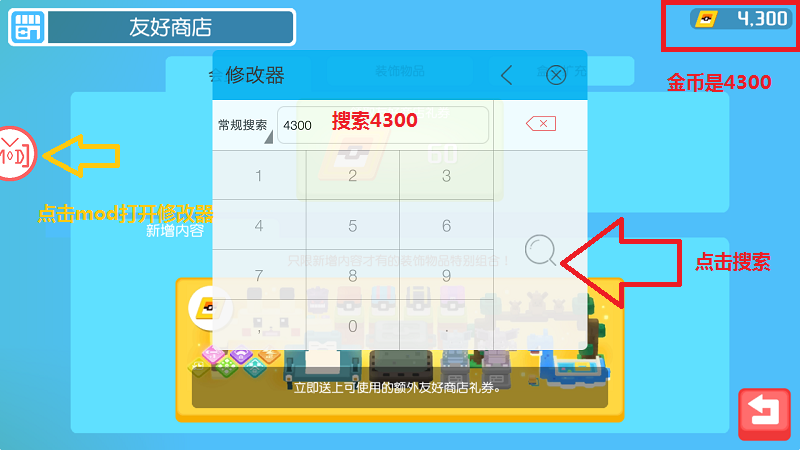 骑士助手内购版怎么修改游戏1