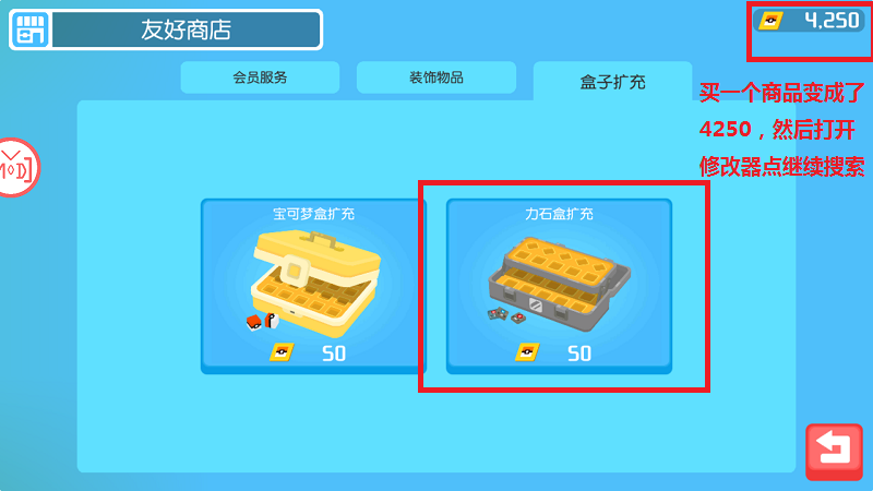 骑士助手内购版怎么修改游戏3