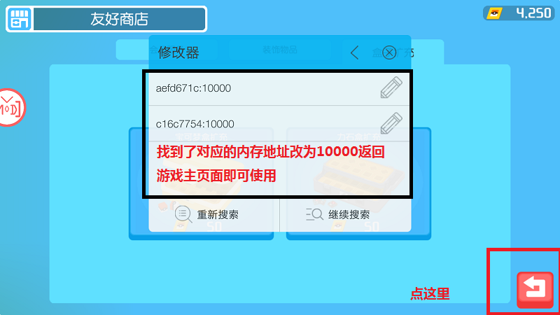 骑士助手内购版怎么修改游戏7