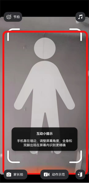天天跳绳安卓版使用说明4