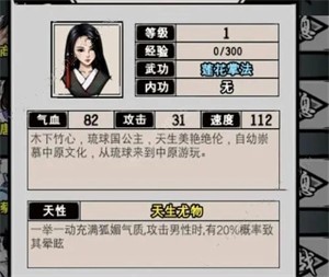江湖风云录无限伤害版竹心怎么得截图
