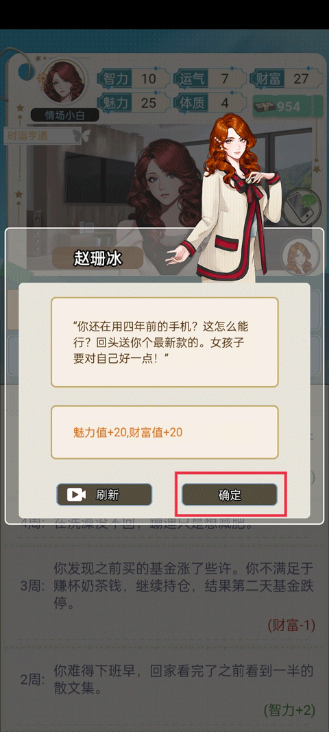 新手攻略截图4
