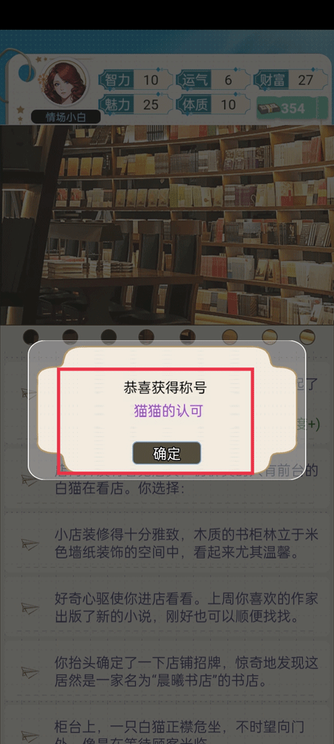 新手攻略截图5