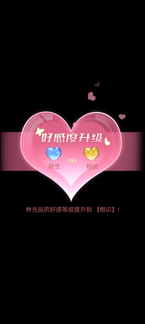 新手攻略截图6