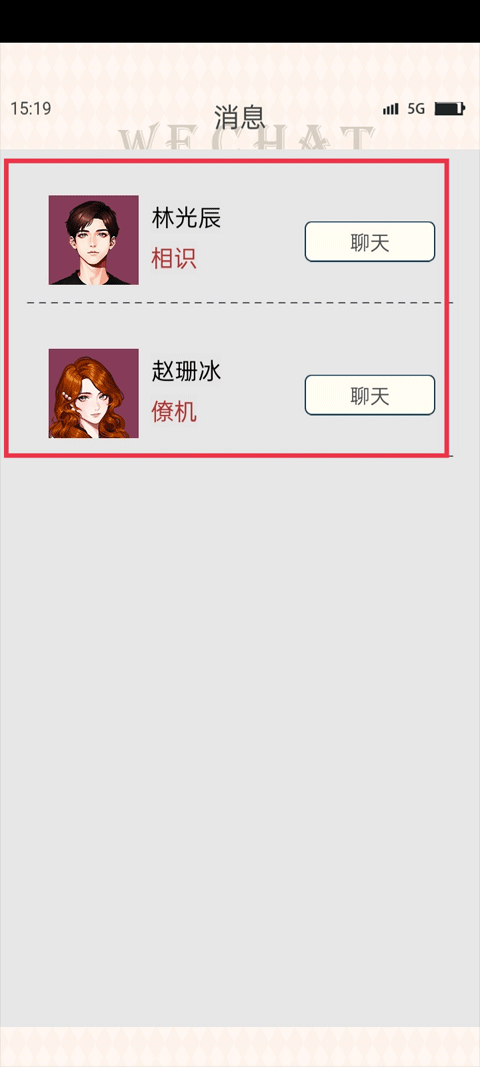 新手攻略截图7