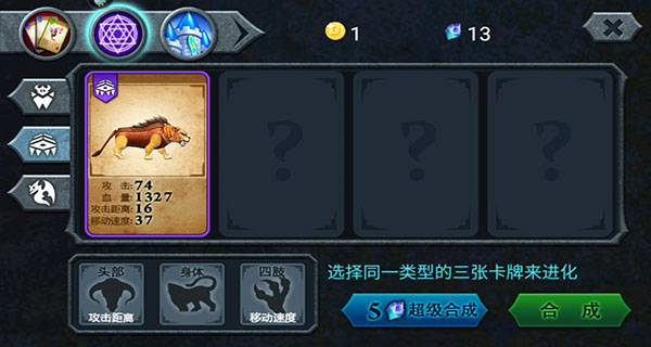 兽王争霸无冷却0矿石版游戏技巧截图2
