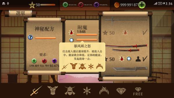武器怎么附魔1