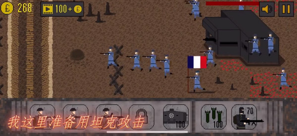 德国战役第14关攻略3