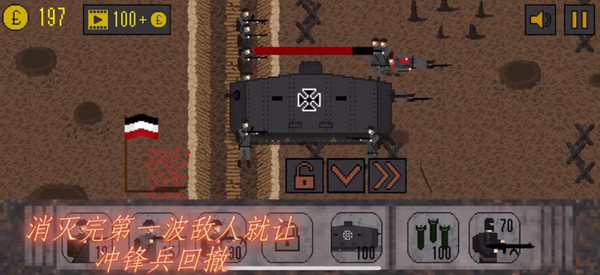 德国战役第14关攻略6