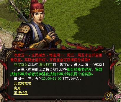 破晓九天手游版各种玩法介绍1