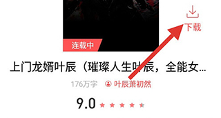 使用方法截图2