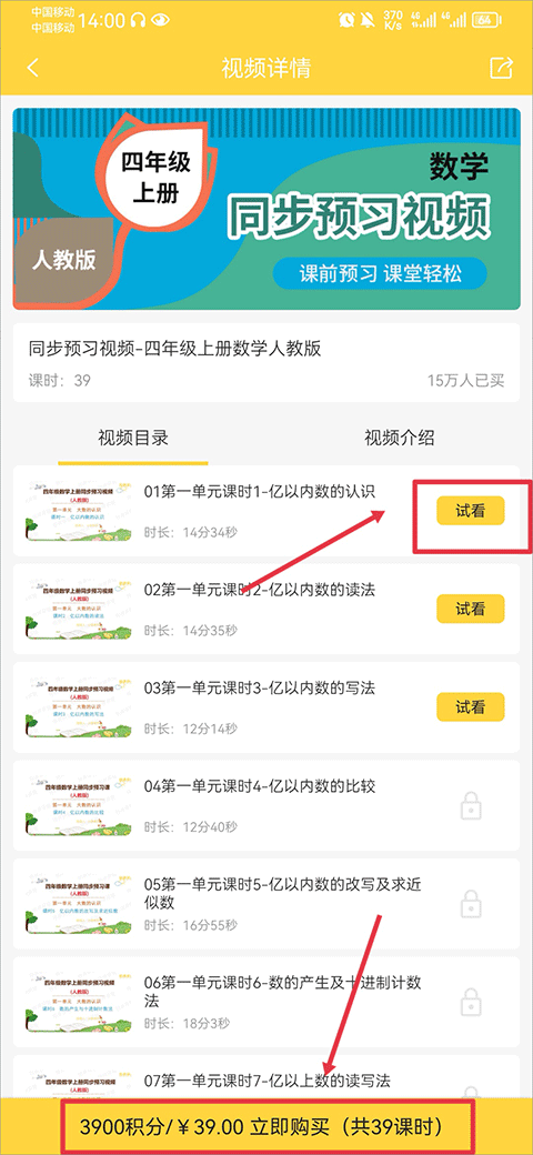 使用教程2