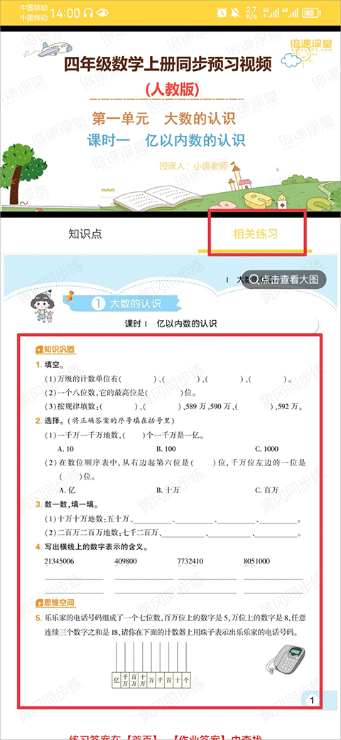 使用教程4